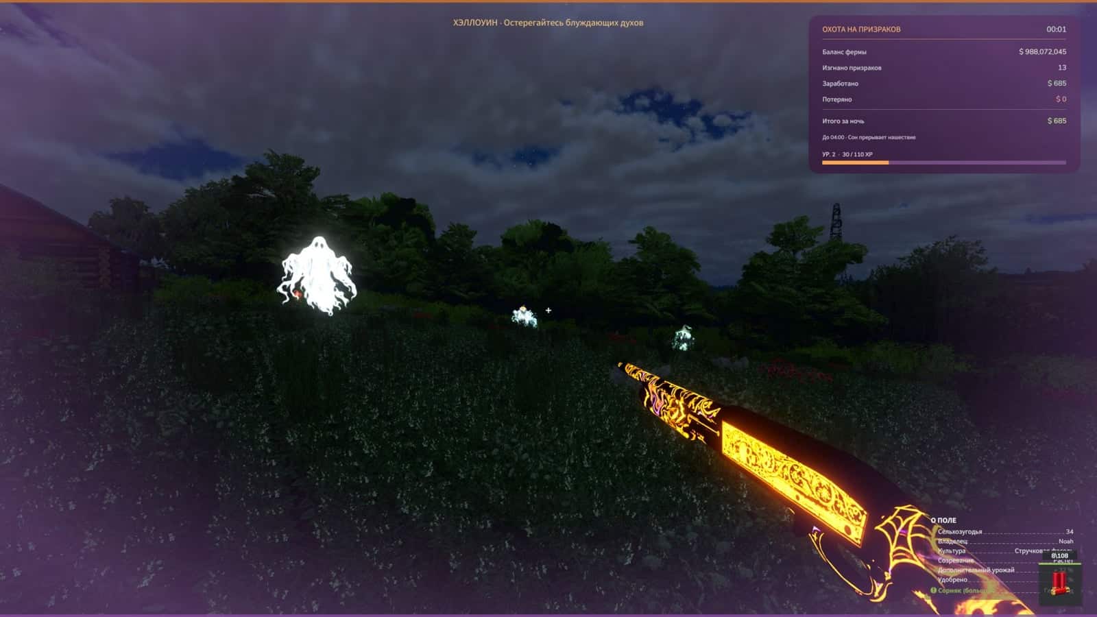 Halloween Event BETA
