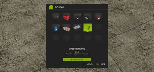 Inventory Backpack V1.0.0.0