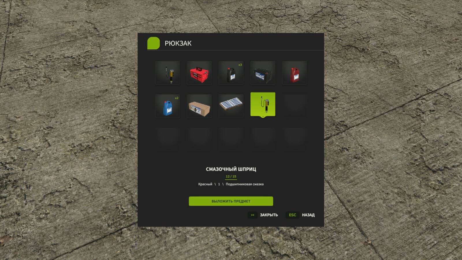 Inventory Backpack V1.0.0.0