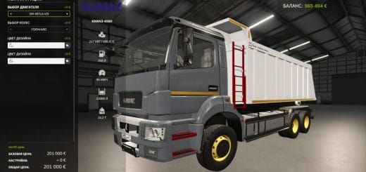 KAMAZ 6580 V1.0.0.0
