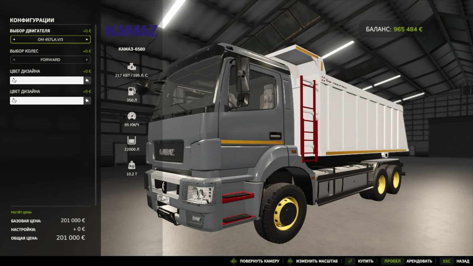 KAMAZ 6580 V1.0.0.0