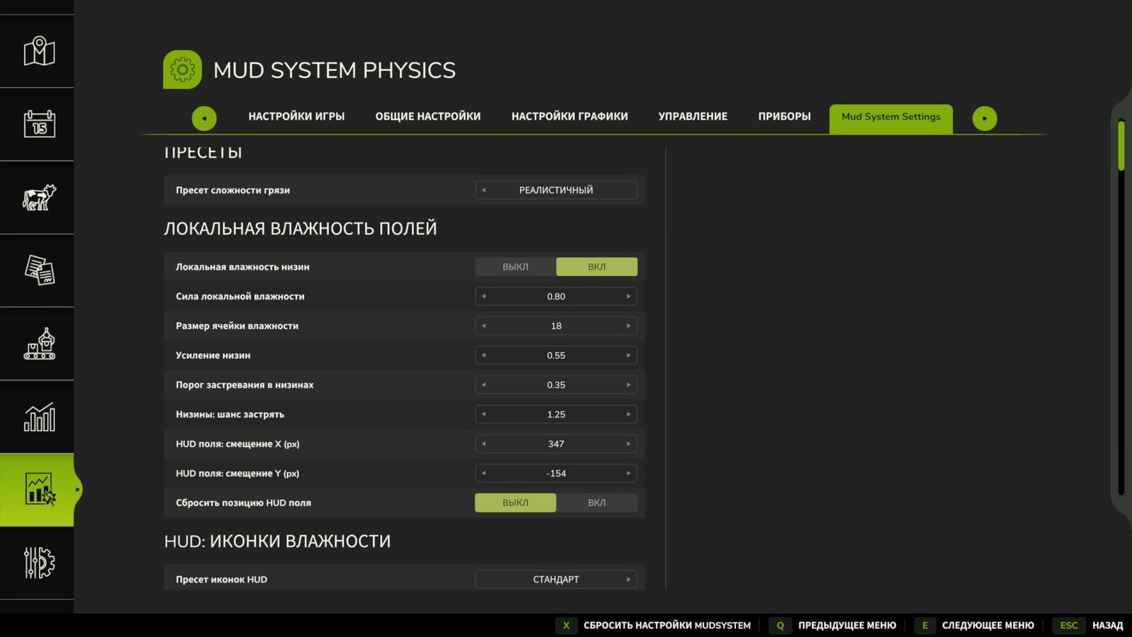 Mud System Physics V1.3.9.0
