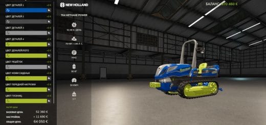 New Holland TK4 V2.0.0.0