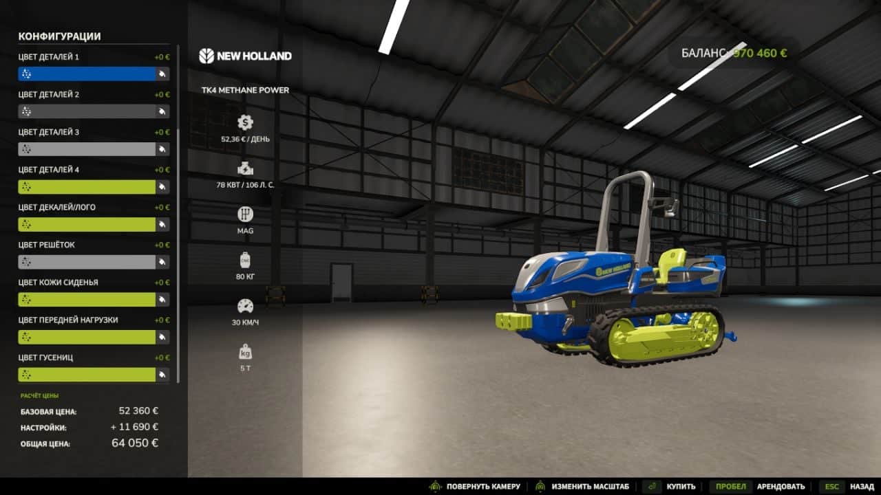 New Holland TK4 V2.0.0.0