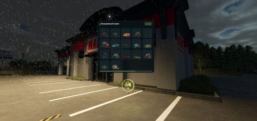 Unload Garage V1.0.3.0