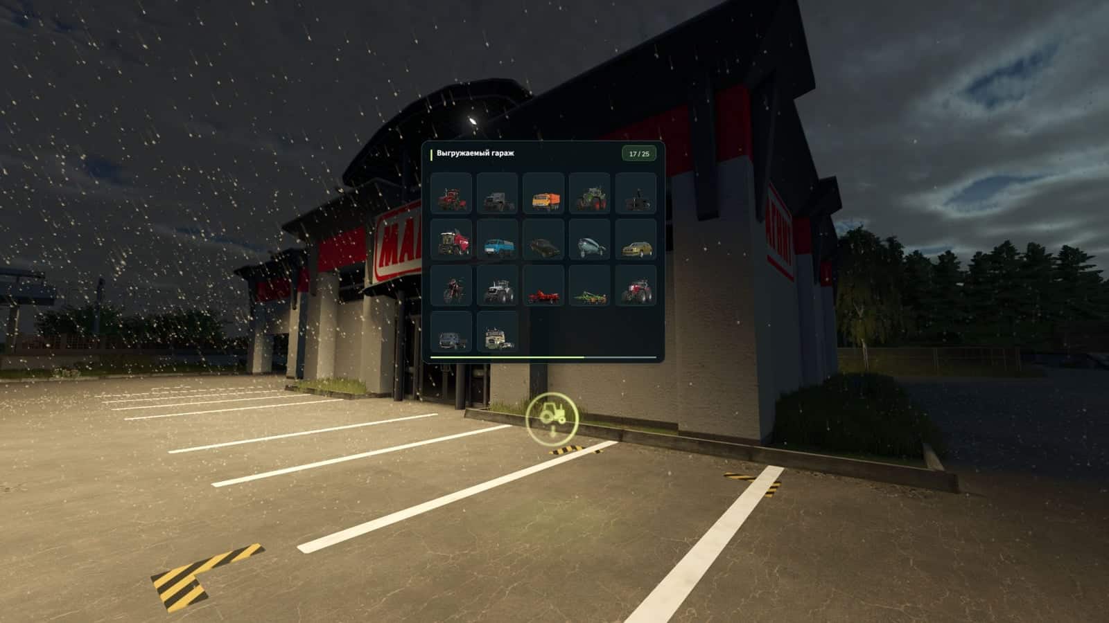Unload Garage V1.0.3.0