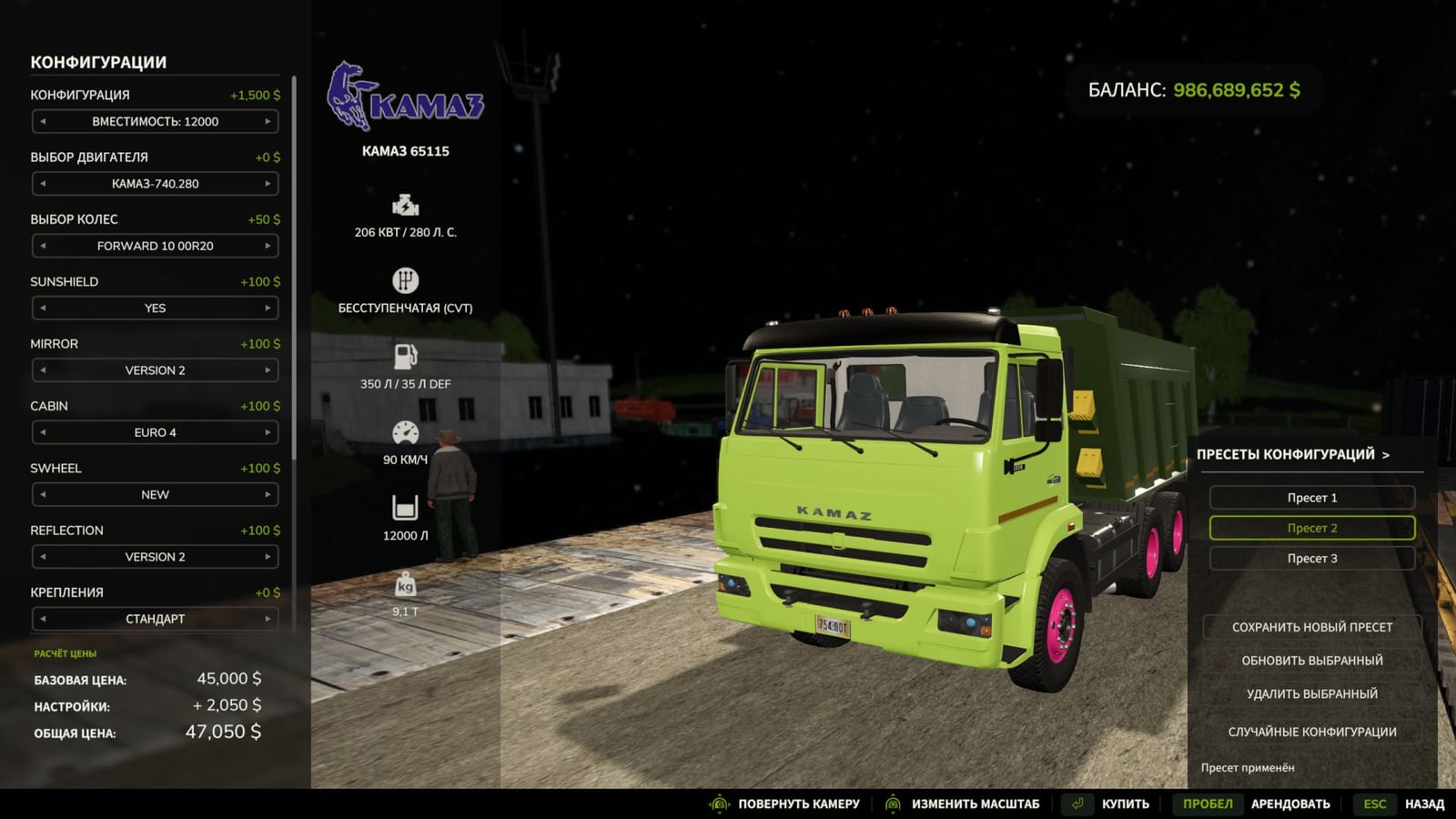 Vehicle configuration presets V1.0.0.0
