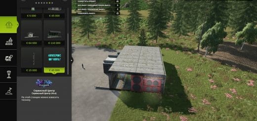 Vehicle Service Building V1.0.3.0