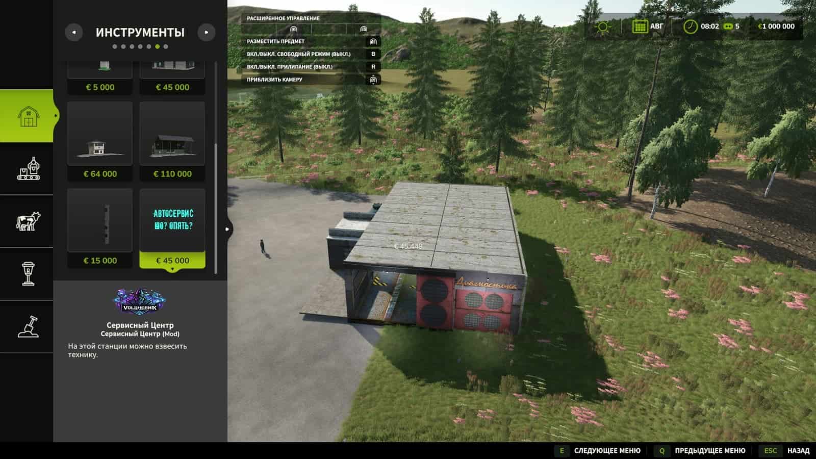Vehicle Service Building V1.0.3.0