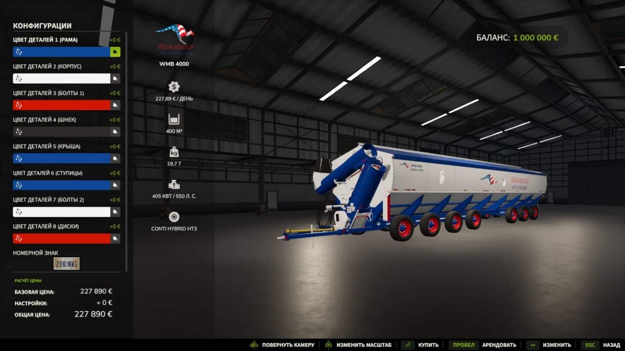 Walkabout Mother Bin 4000 V1.0.0.0